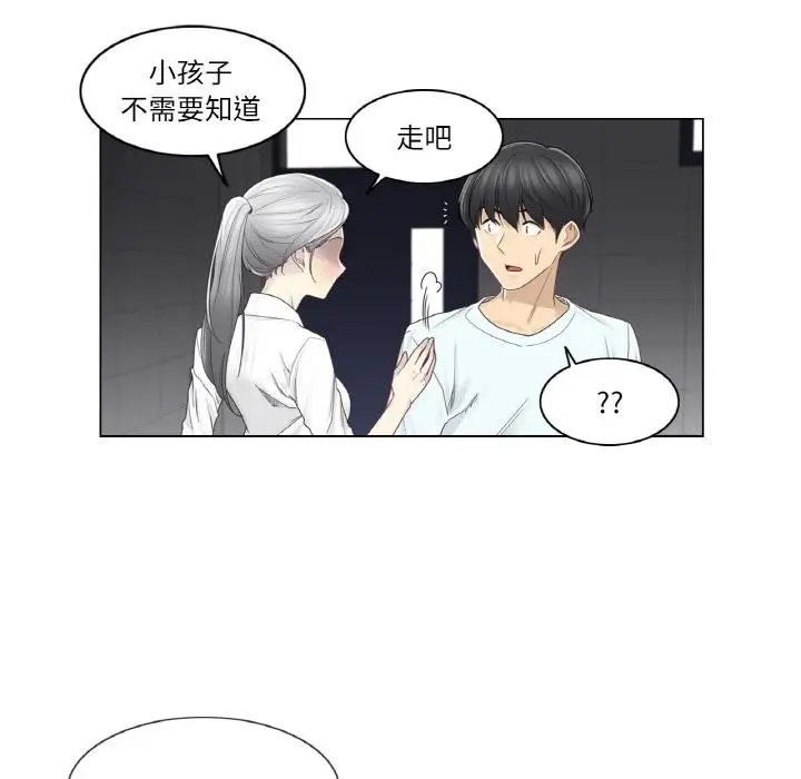 漫画《轻触! 解除封印》第32话第36张图