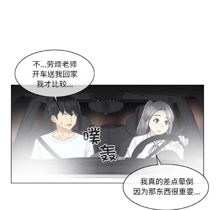 漫画《轻触! 解除封印》第32话第39张图