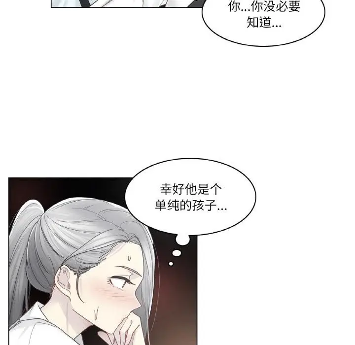 漫画《轻触! 解除封印》第32话第41张图