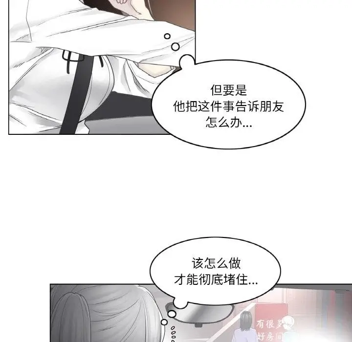 漫画《轻触! 解除封印》第32话第42张图