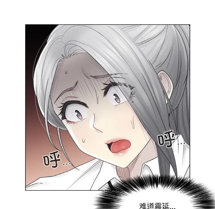 漫画《轻触! 解除封印》第32话第48张图