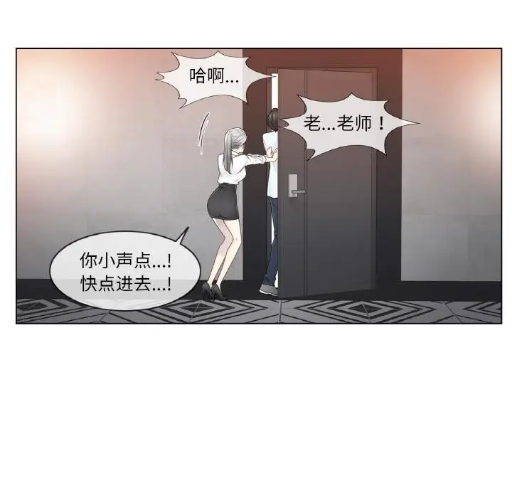 漫画《轻触! 解除封印》第32话第51张图
