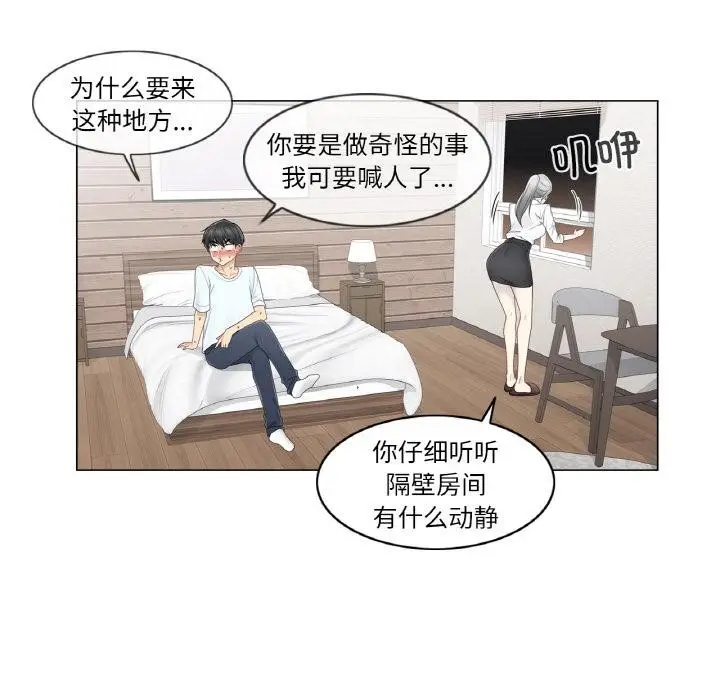 漫画《轻触! 解除封印》第32话第52张图