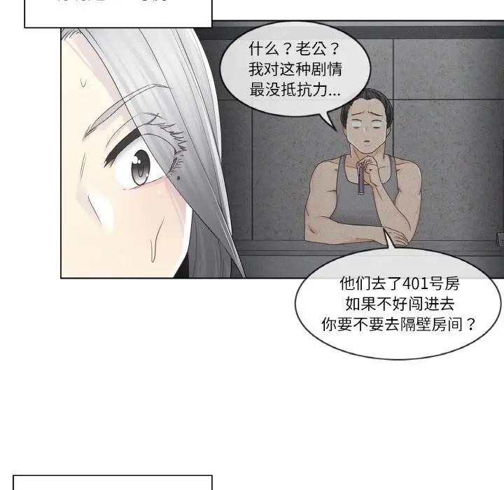 漫画《轻触! 解除封印》第32话第54张图
