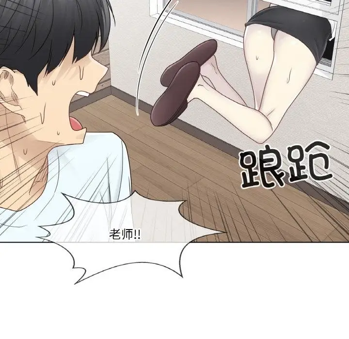 漫画《轻触! 解除封印》第32话第61张图