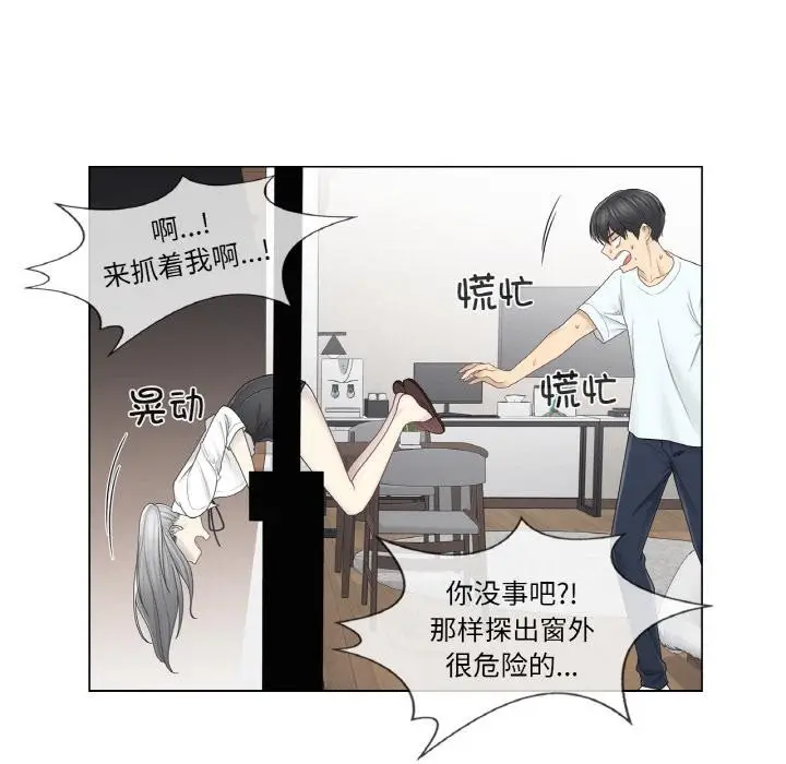 漫画《轻触! 解除封印》第32话第62张图