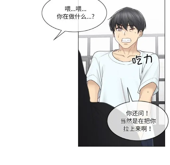 漫画《轻触! 解除封印》第32话第67张图
