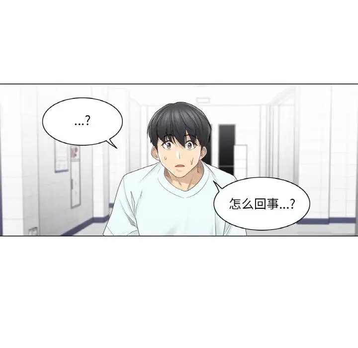 漫画《轻触! 解除封印》第32话第7张图