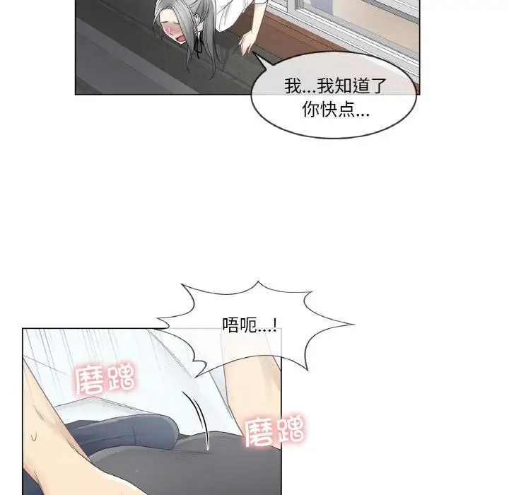 漫画《轻触! 解除封印》第32话第71张图