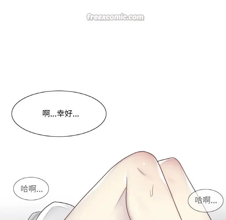 漫画《轻触! 解除封印》第32话第75张图
