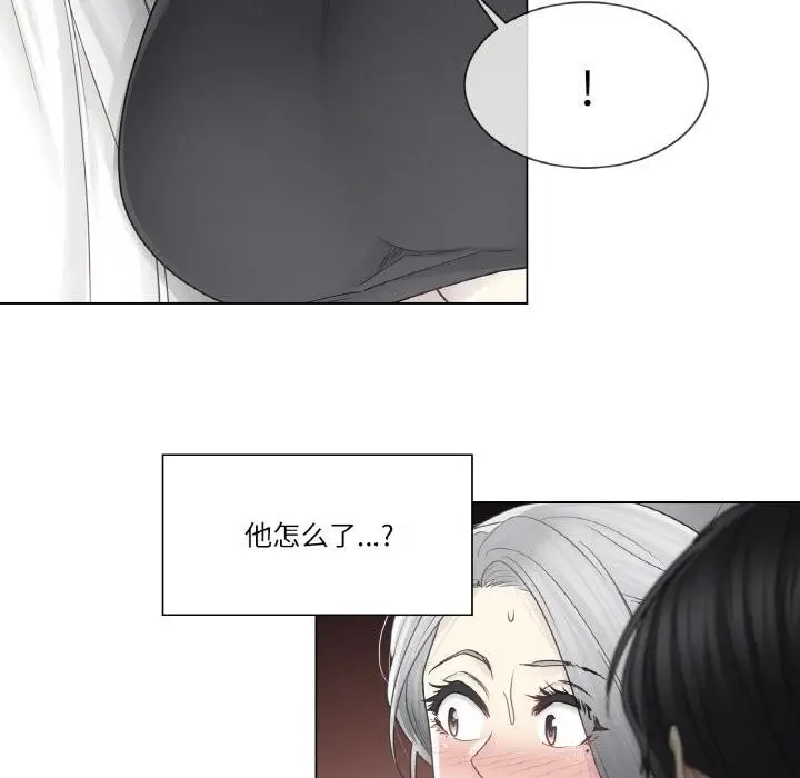 漫画《轻触! 解除封印》第32话第78张图