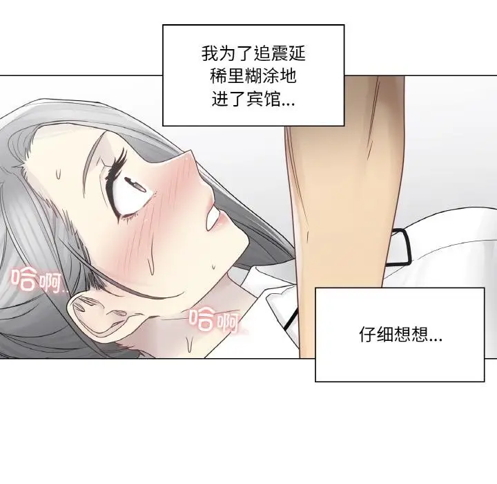 漫画《轻触! 解除封印》第32话第81张图