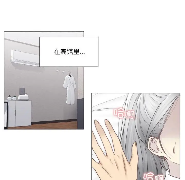 漫画《轻触! 解除封印》第32话第82张图