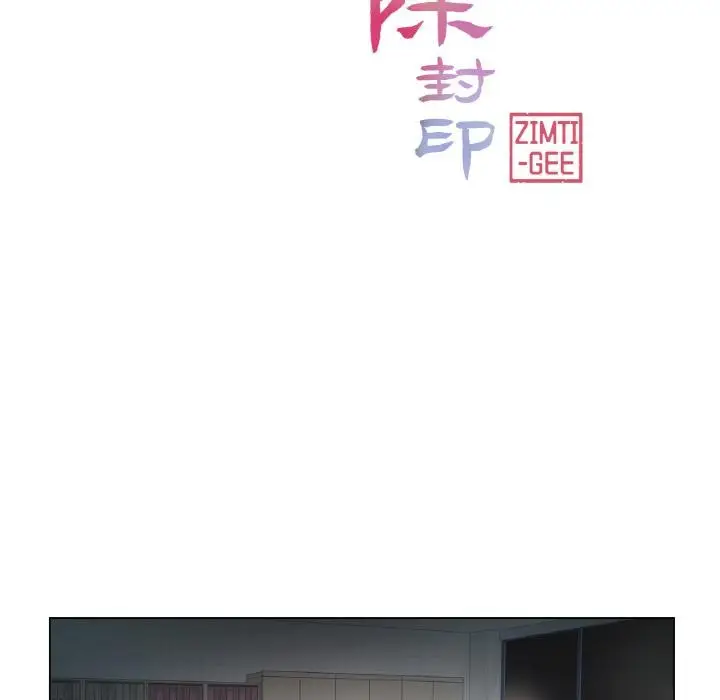 漫画《轻触! 解除封印》第32话第9张图