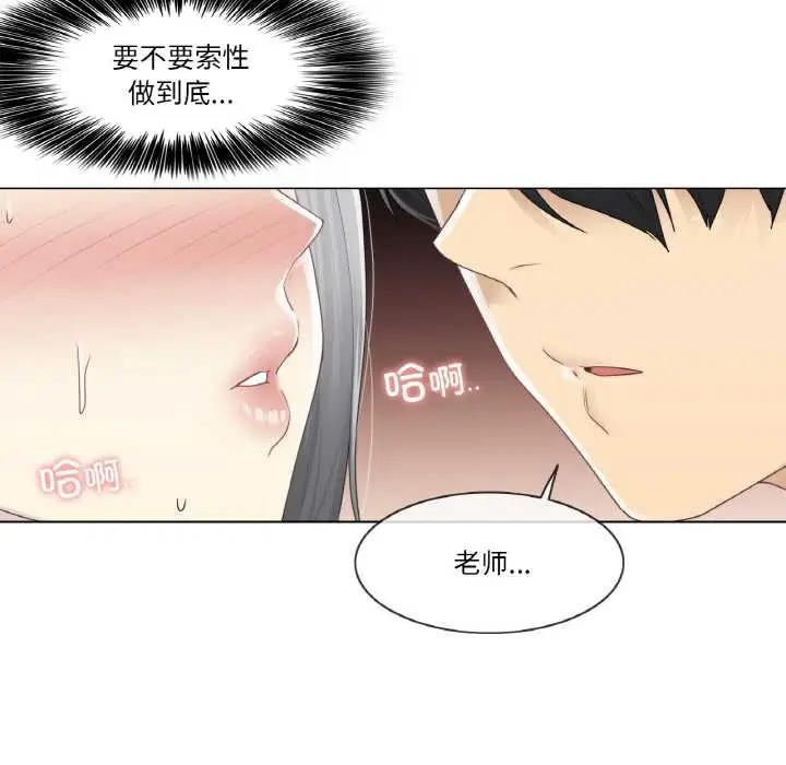 漫画《轻触! 解除封印》第33话第12张图