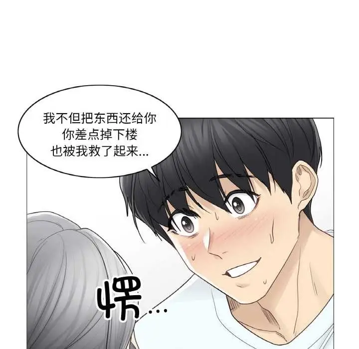 漫画《轻触! 解除封印》第33话第13张图