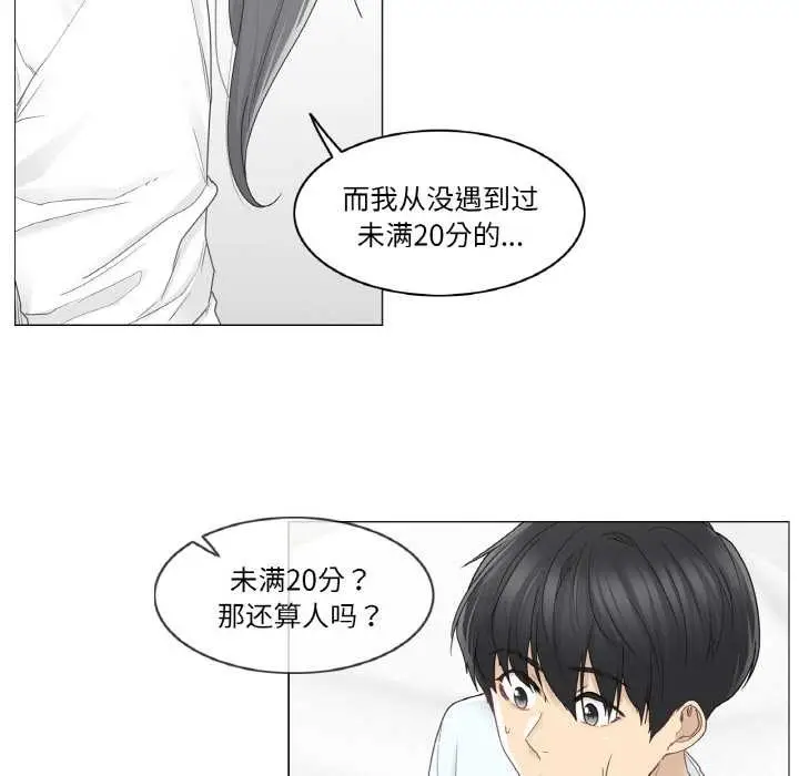 漫画《轻触! 解除封印》第33话第20张图