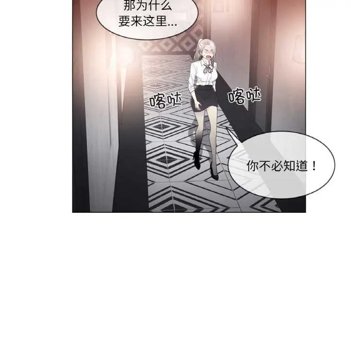 漫画《轻触! 解除封印》第33话第24张图