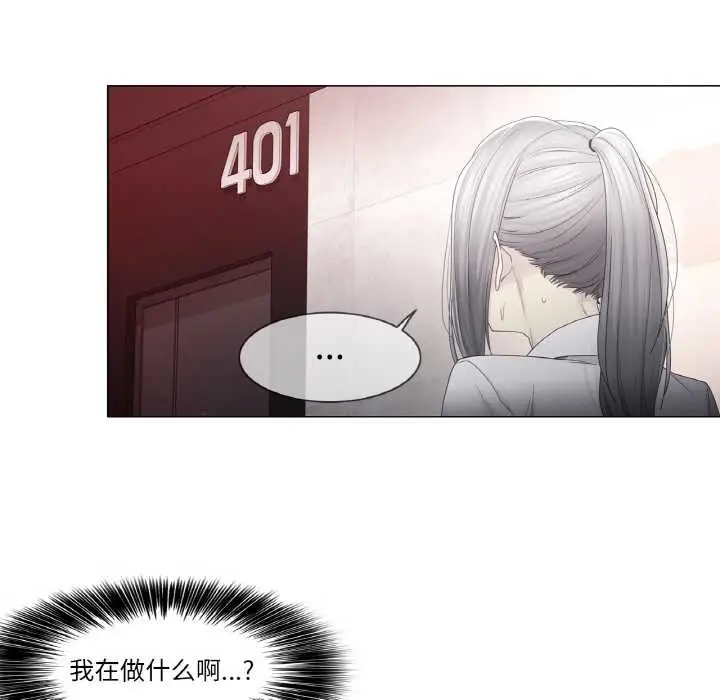 漫画《轻触! 解除封印》第33话第25张图