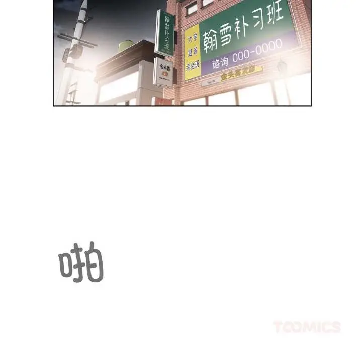 漫画《轻触! 解除封印》第33话第38张图