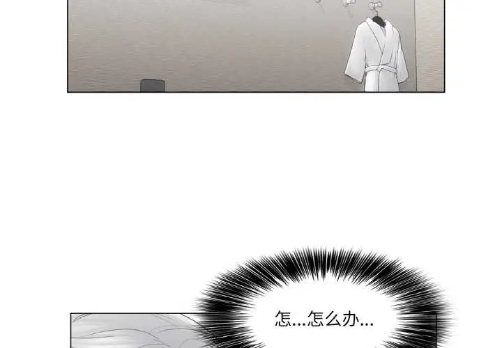 漫画《轻触! 解除封印》第33话第4张图