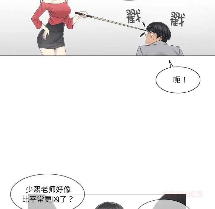 漫画《轻触! 解除封印》第33话第42张图