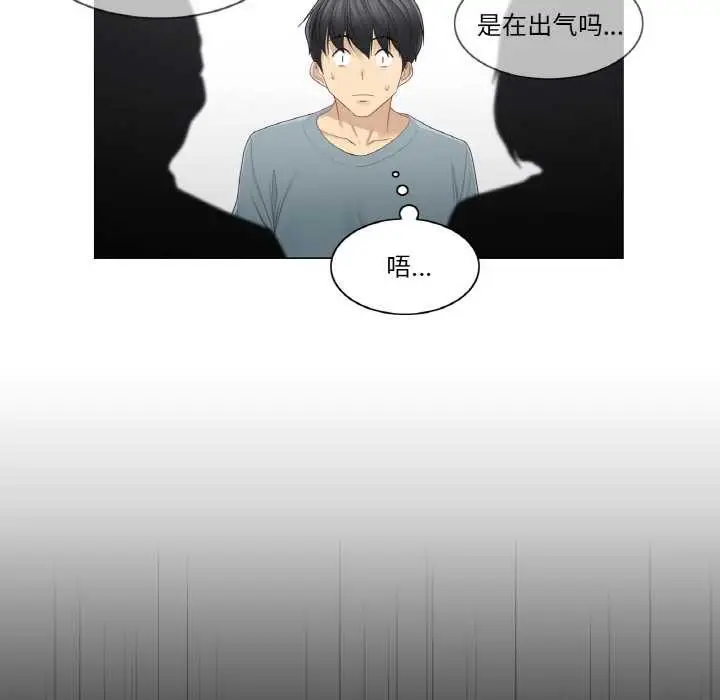 漫画《轻触! 解除封印》第33话第43张图