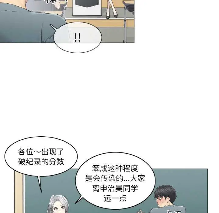 漫画《轻触! 解除封印》第33话第47张图