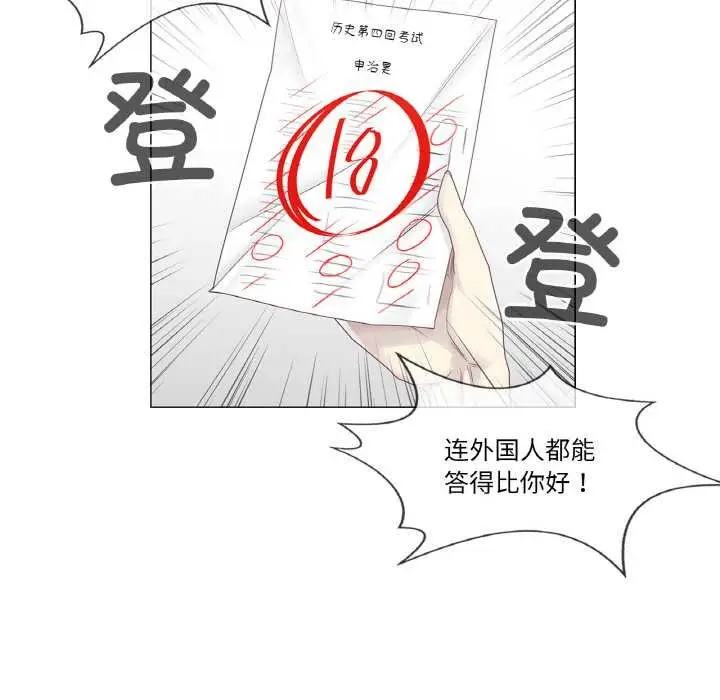 漫画《轻触! 解除封印》第33话第49张图