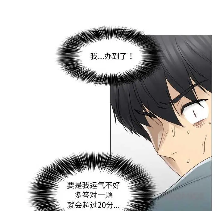 漫画《轻触! 解除封印》第33话第50张图