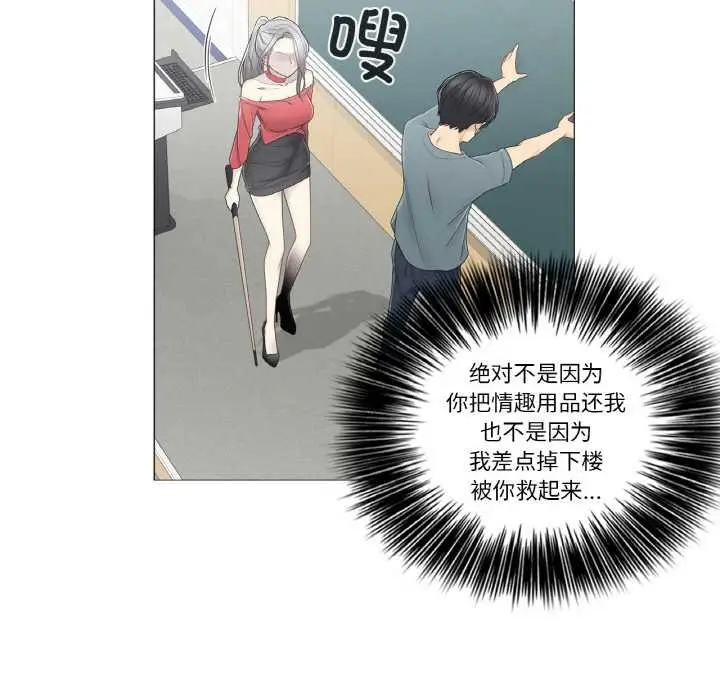 漫画《轻触! 解除封印》第33话第53张图