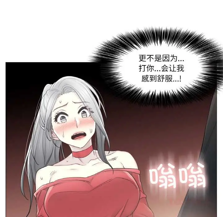 漫画《轻触! 解除封印》第33话第54张图