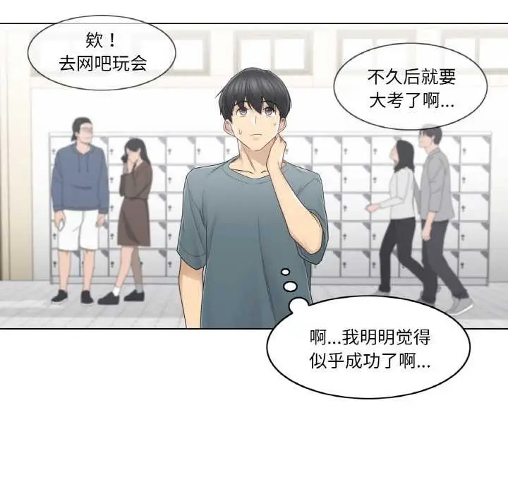 漫画《轻触! 解除封印》第33话第77张图