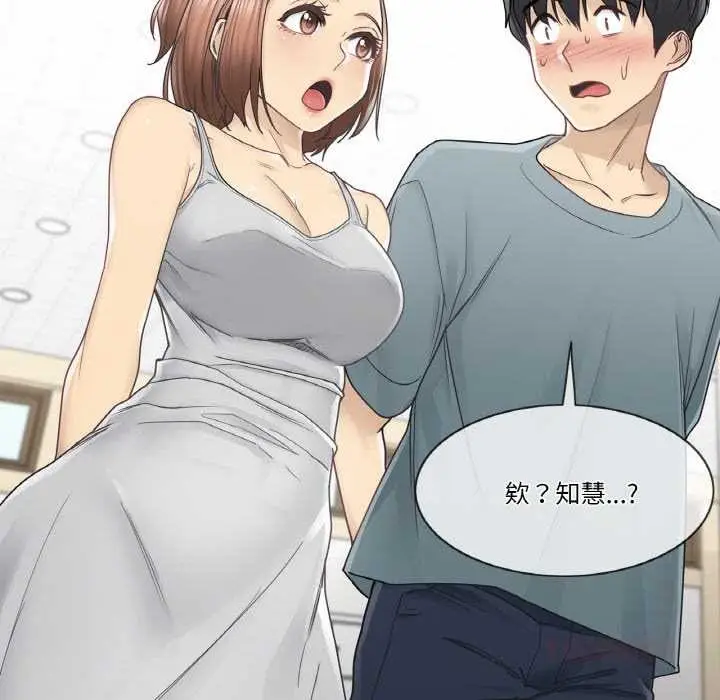 漫画《轻触! 解除封印》第33话第82张图