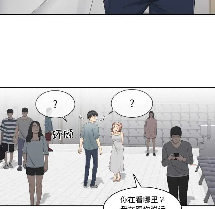 漫画《轻触! 解除封印》第33话第83张图