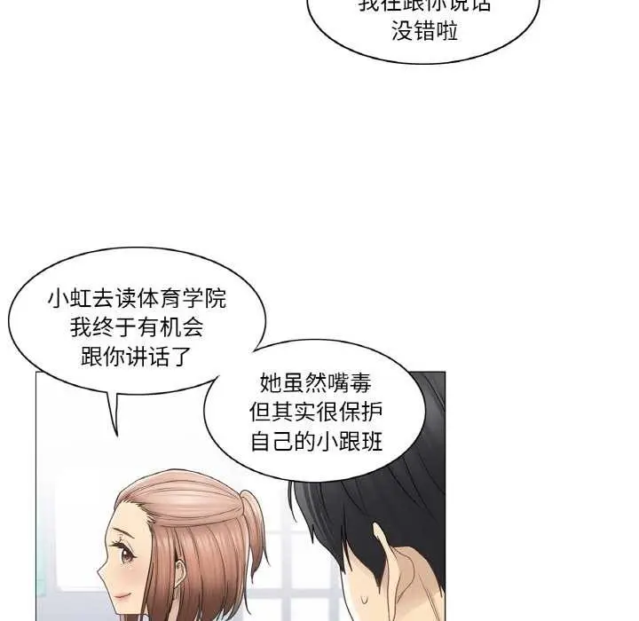 漫画《轻触! 解除封印》第33话第84张图