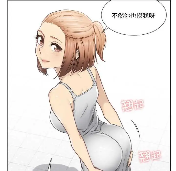 漫画《轻触! 解除封印》第33话第87张图