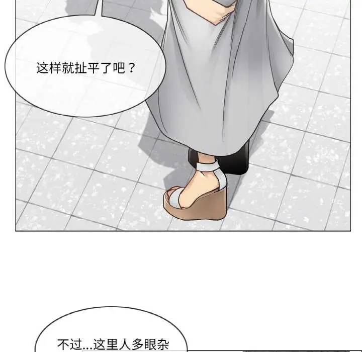 漫画《轻触! 解除封印》第33话第88张图