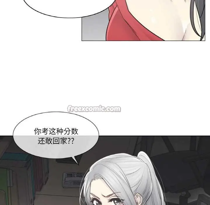 漫画《轻触! 解除封印》第34话第16张图