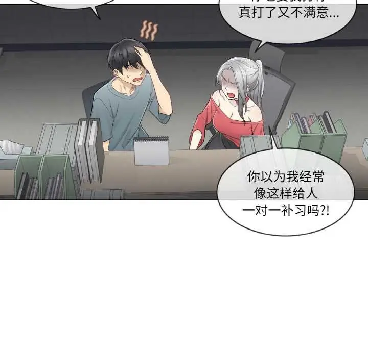 漫画《轻触! 解除封印》第34话第22张图