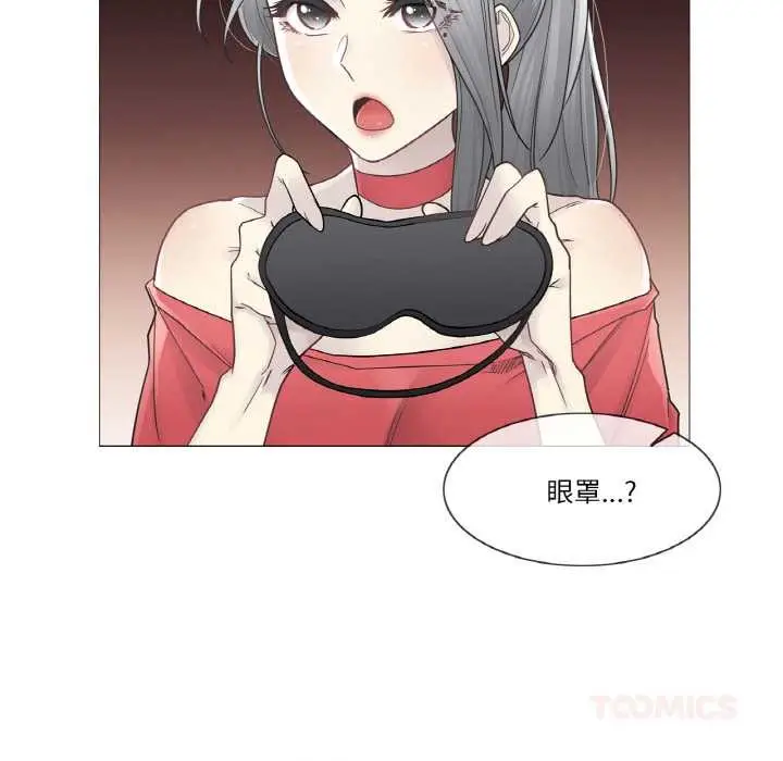 漫画《轻触! 解除封印》第34话第26张图