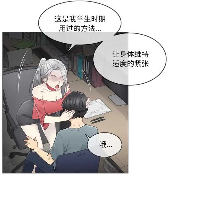 漫画《轻触! 解除封印》第34话第27张图