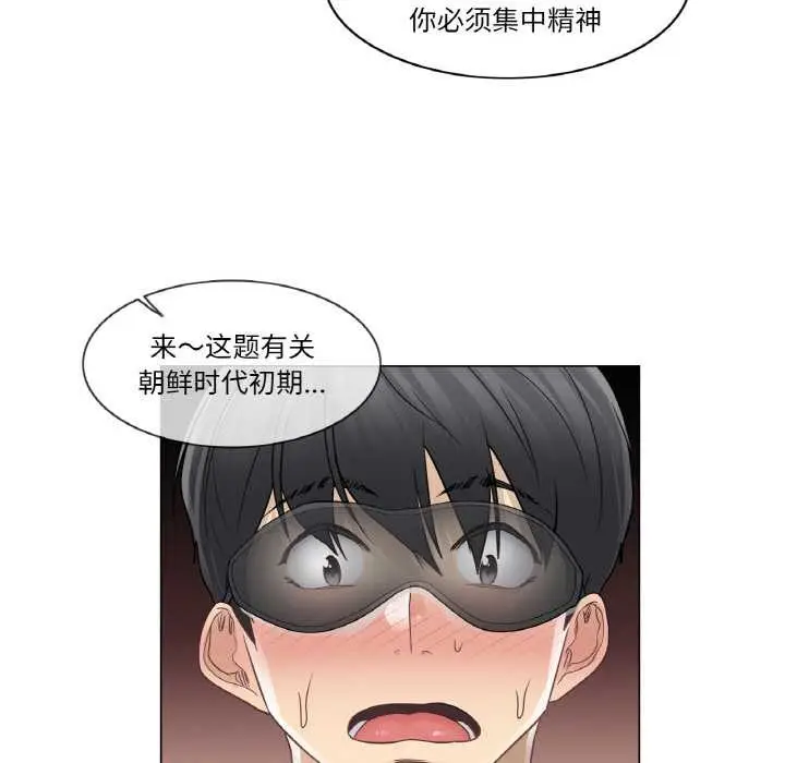 漫画《轻触! 解除封印》第34话第29张图