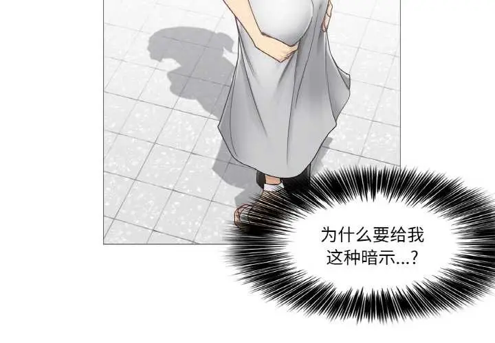 漫画《轻触! 解除封印》第34话第3张图