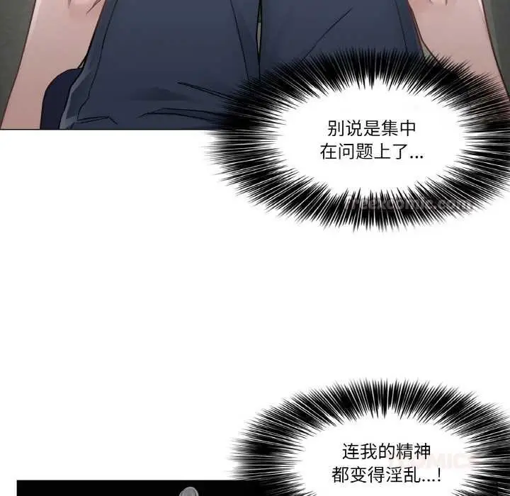 漫画《轻触! 解除封印》第34话第32张图