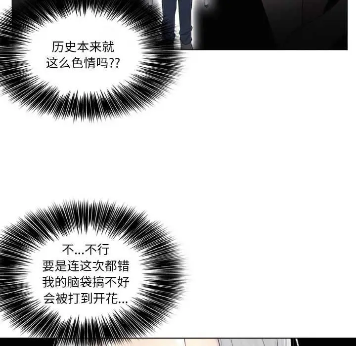 漫画《轻触! 解除封印》第34话第34张图