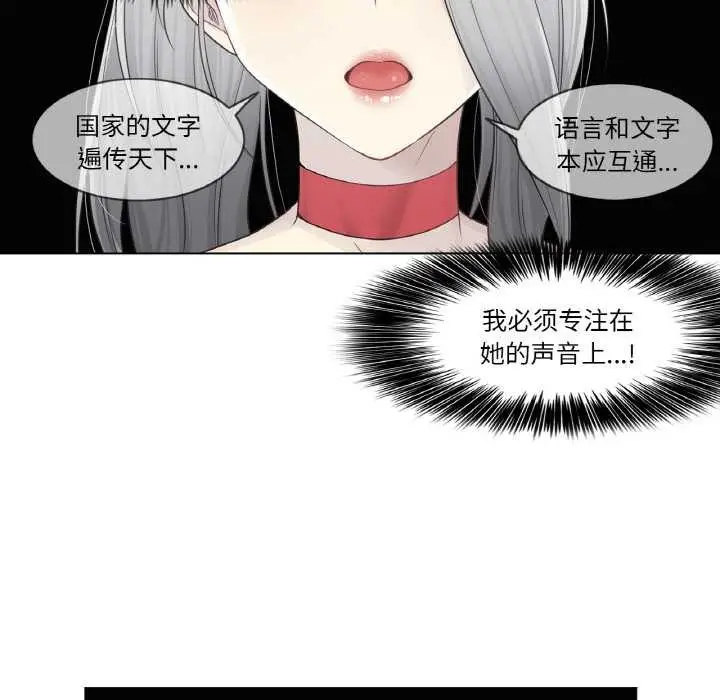 漫画《轻触! 解除封印》第34话第35张图