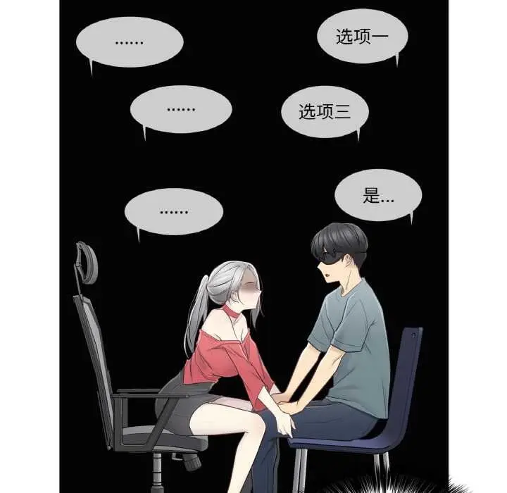漫画《轻触! 解除封印》第34话第36张图
