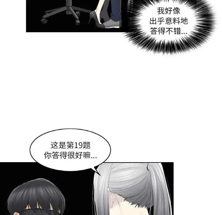漫画《轻触! 解除封印》第34话第37张图