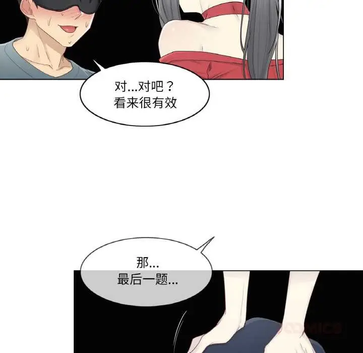 漫画《轻触! 解除封印》第34话第38张图